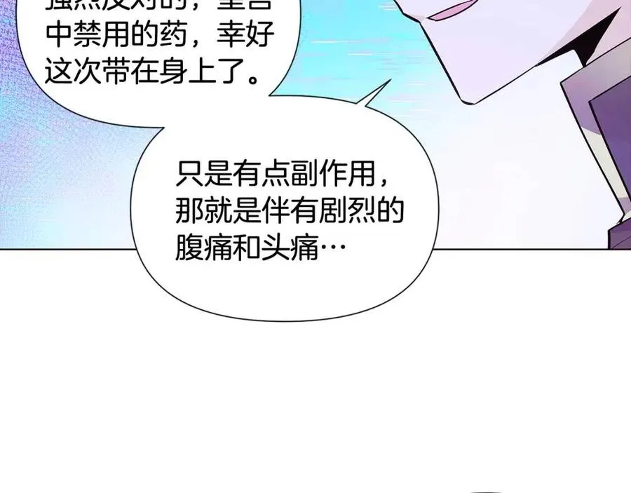 第63话 幕后人物 第96页
