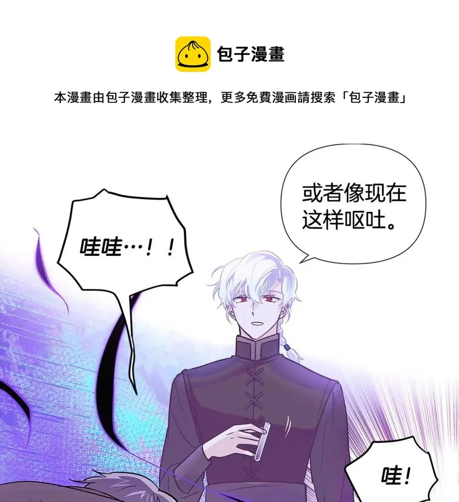 第63话 幕后人物 第97页
