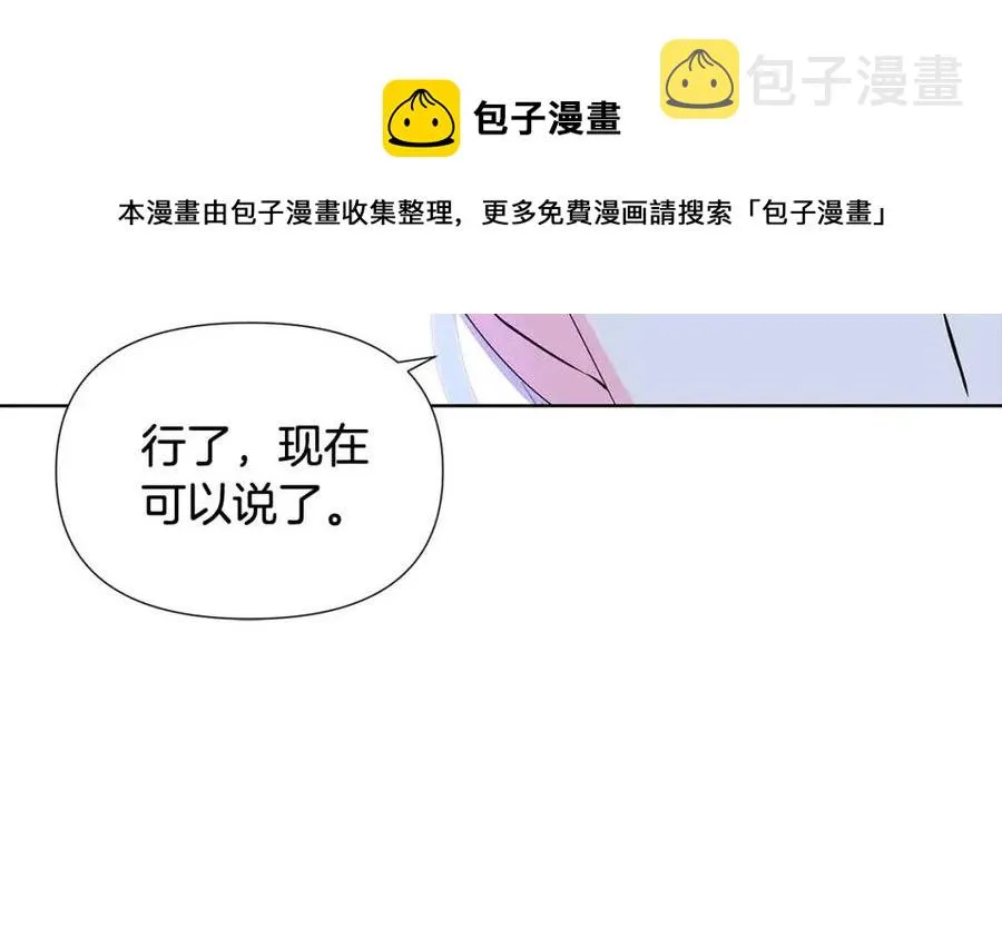 第63话 幕后人物 第101页