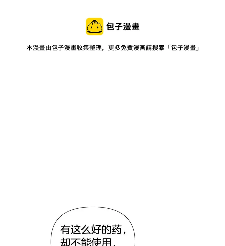 第63话 幕后人物 第109页