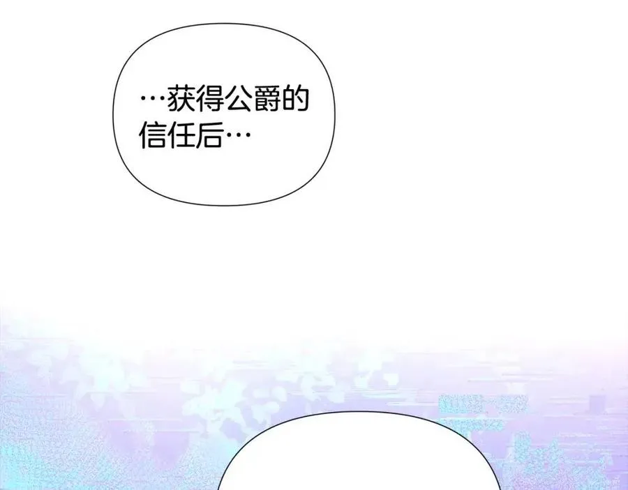 第63话 幕后人物 第114页