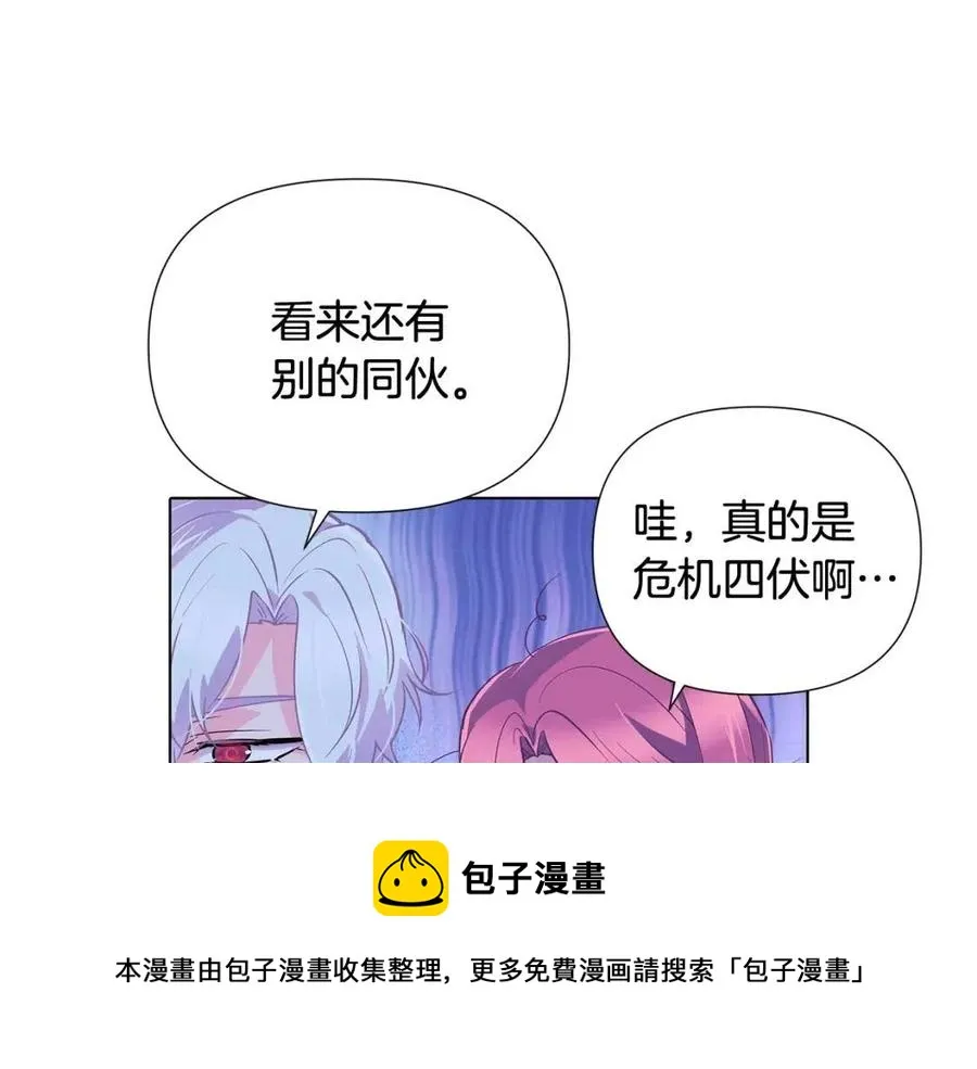 第63话 幕后人物 第121页
