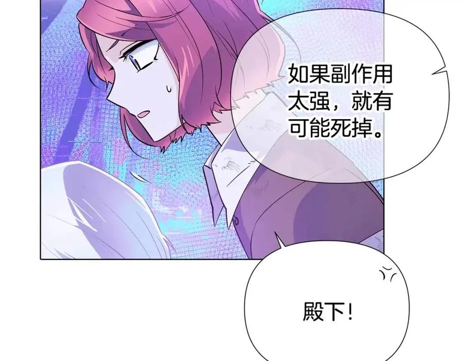 第63话 幕后人物 第151页