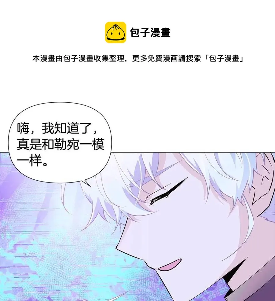 第63话 幕后人物 第153页