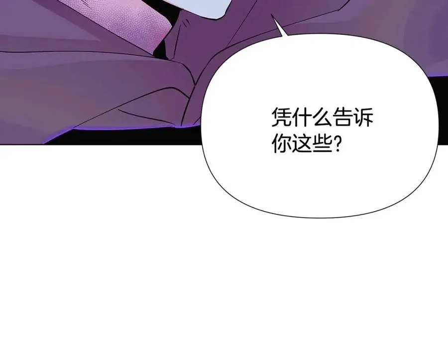 第63话 幕后人物 第172页