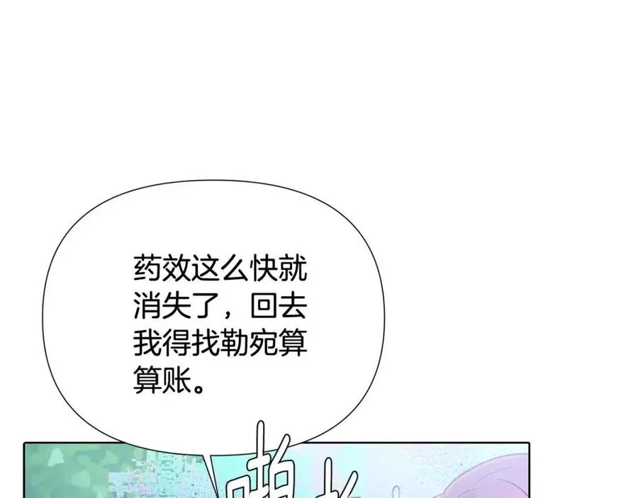 第63话 幕后人物 第176页