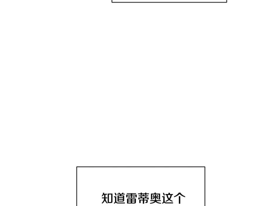 第63话 幕后人物 第188页