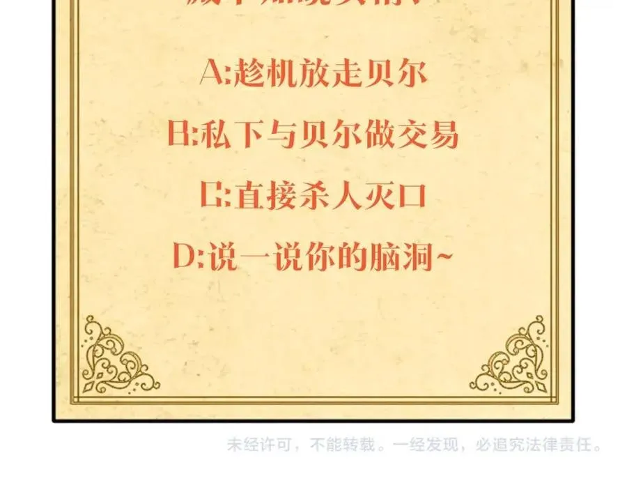 第63话 幕后人物 第192页