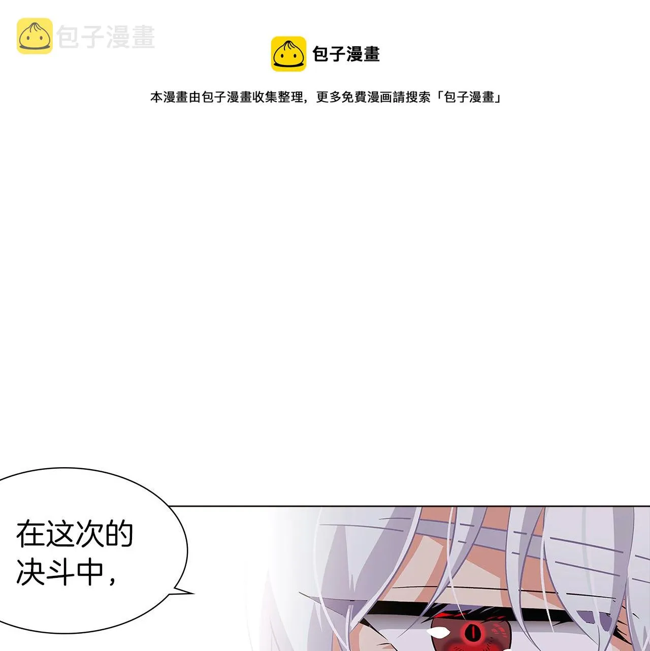 第40话 奇怪的勒宛 第17页