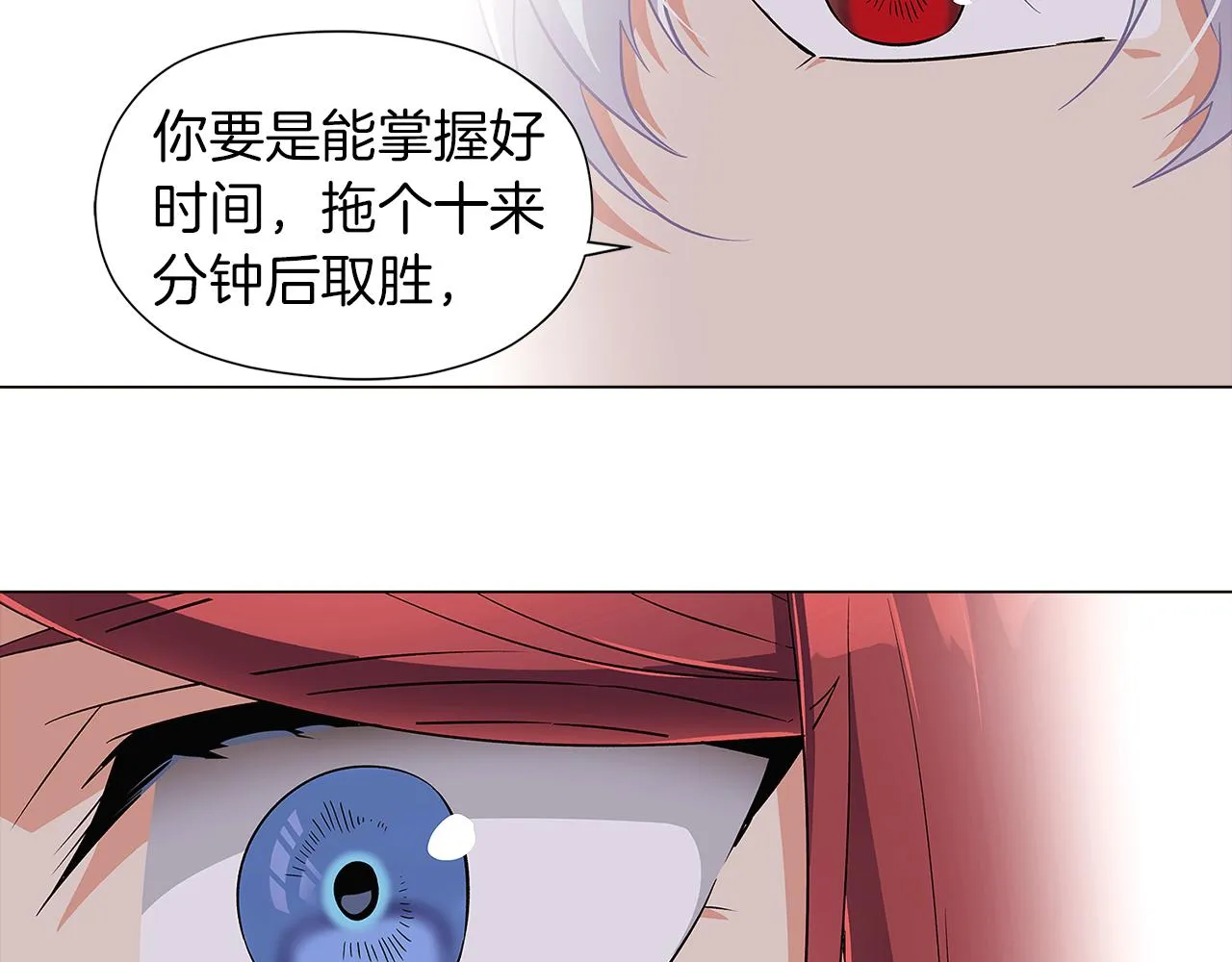 第40话 奇怪的勒宛 第18页