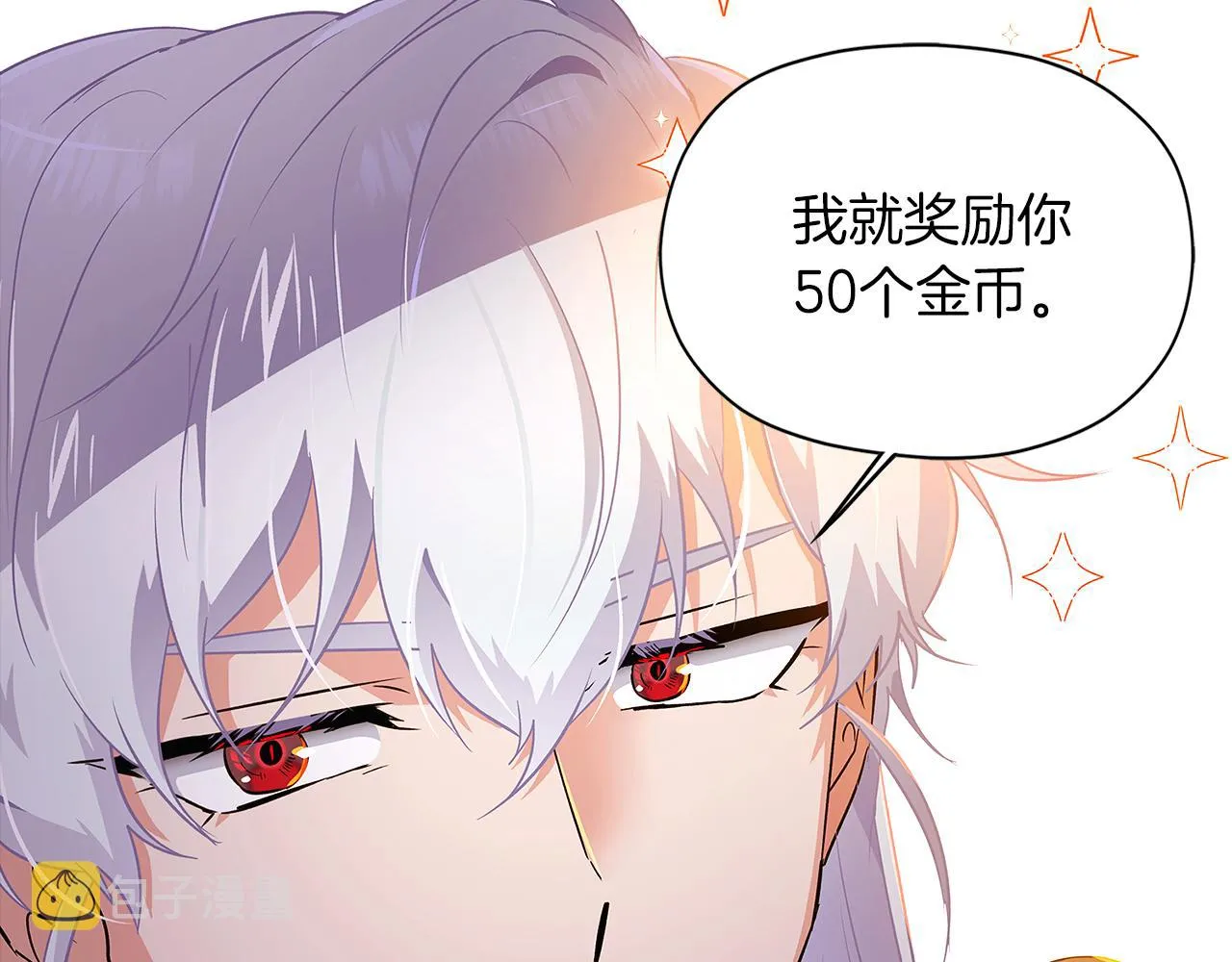 第40话 奇怪的勒宛 第20页