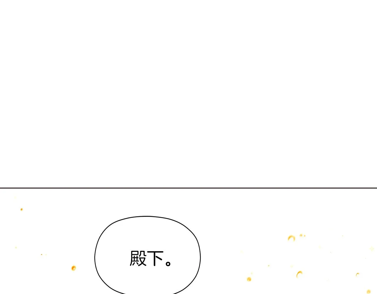 第40话 奇怪的勒宛 第24页