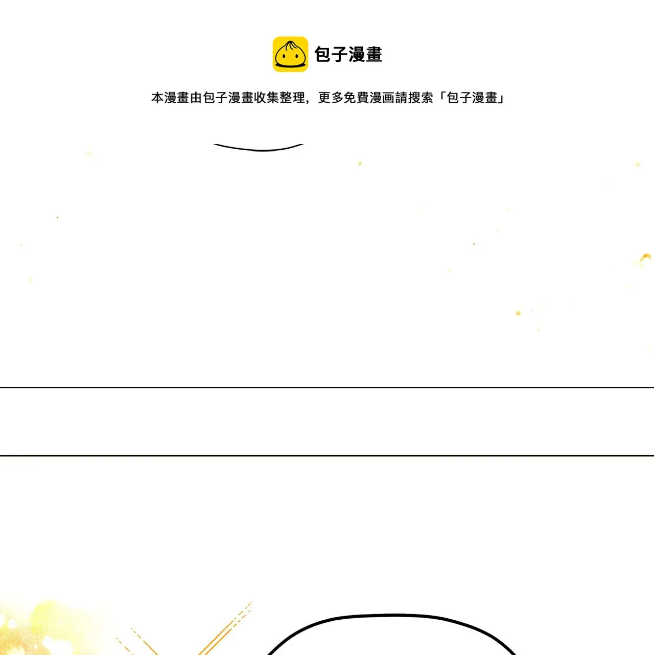 第40话 奇怪的勒宛 第25页