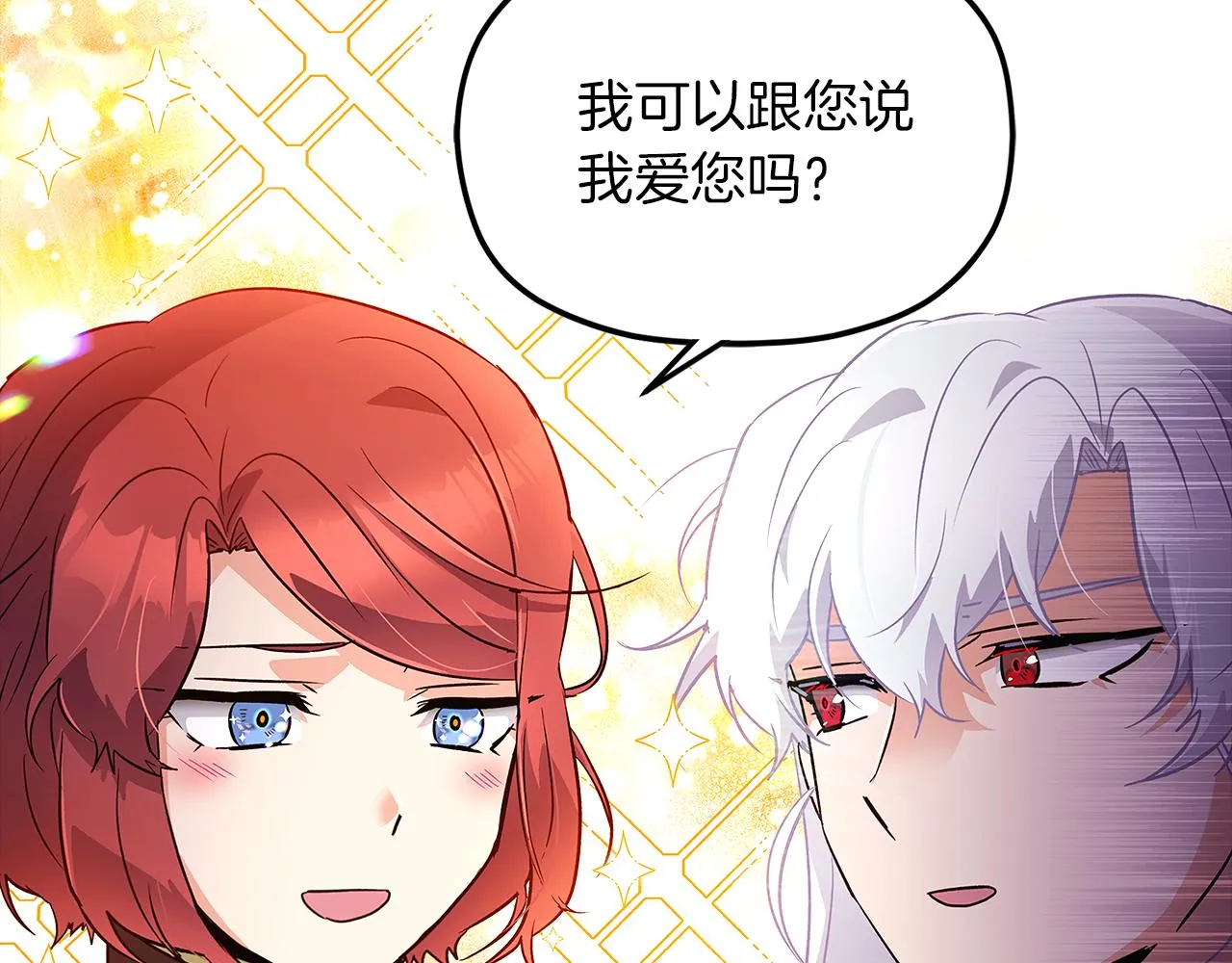 第40话 奇怪的勒宛 第26页