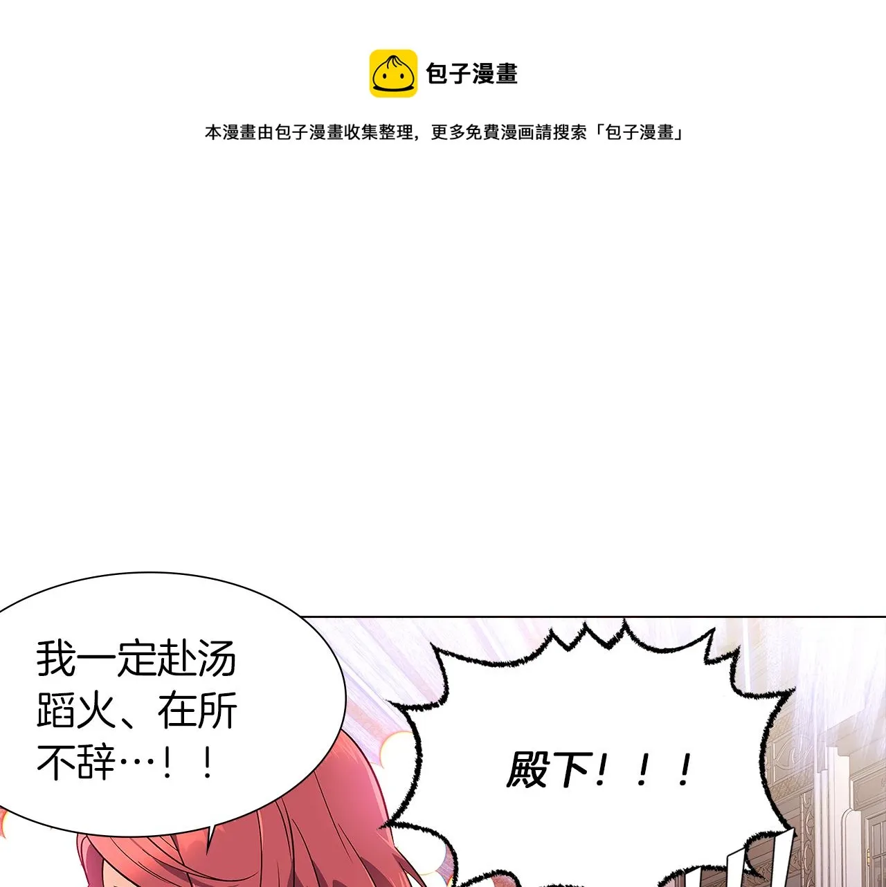 第40话 奇怪的勒宛 第29页
