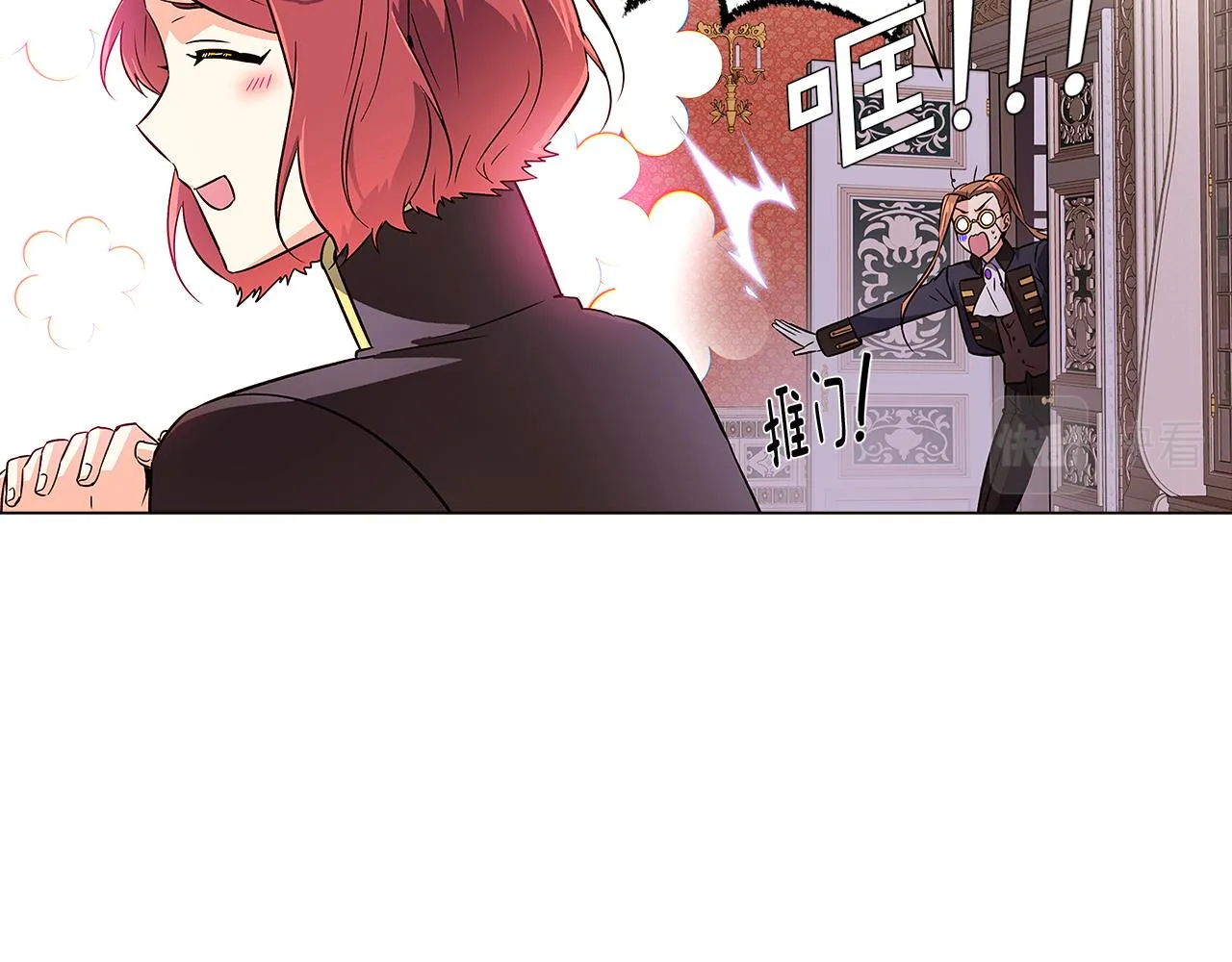 第40话 奇怪的勒宛 第30页