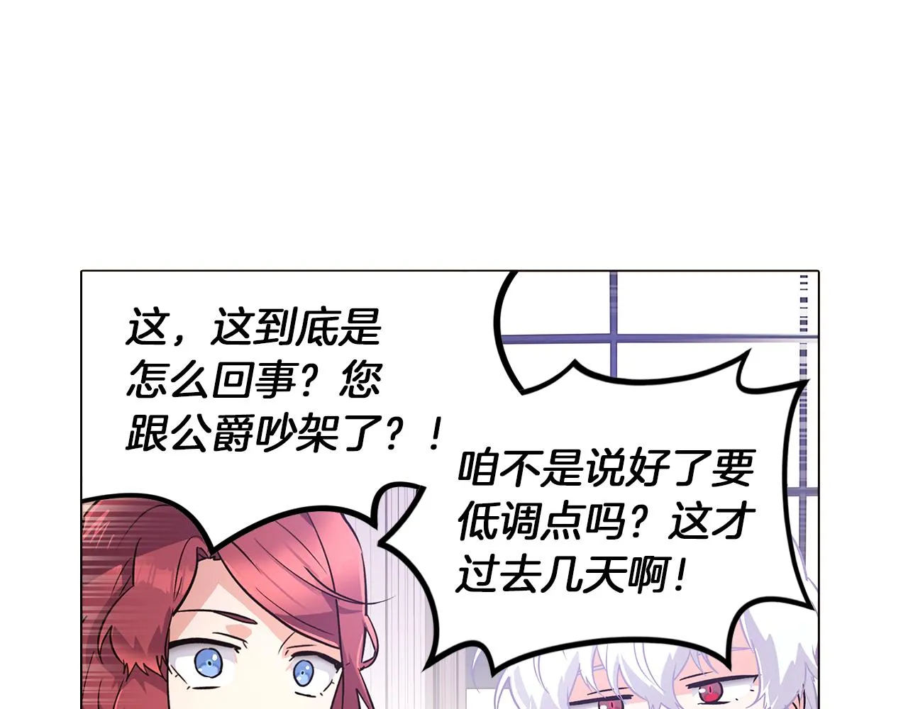 第40话 奇怪的勒宛 第31页
