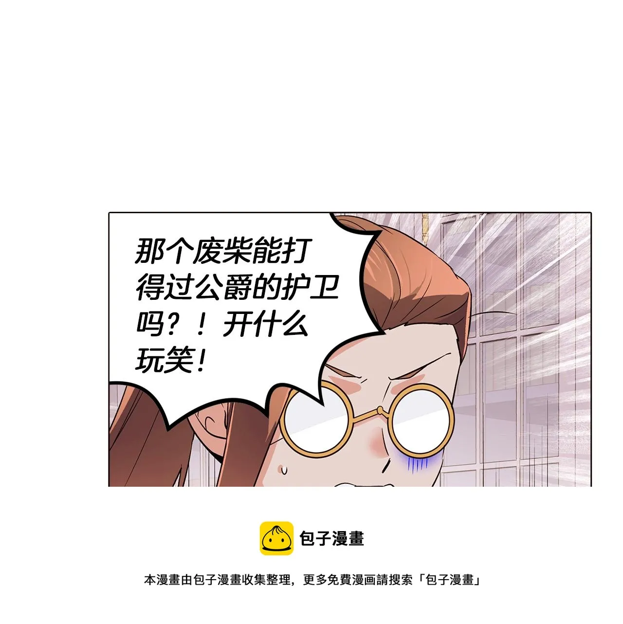 第40话 奇怪的勒宛 第33页