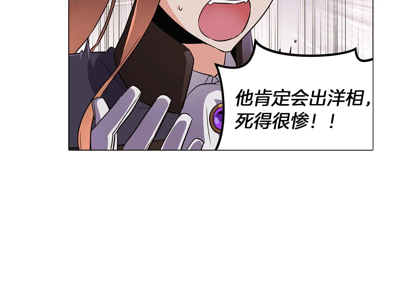第40话 奇怪的勒宛 第34页