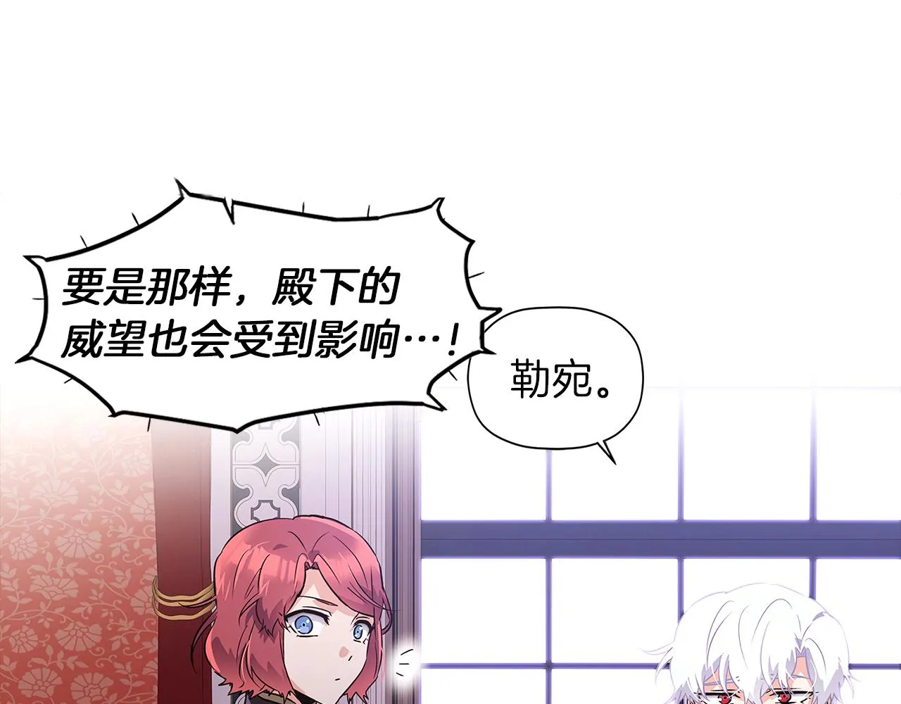 第40话 奇怪的勒宛 第35页