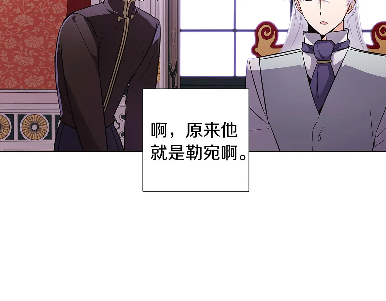 第40话 奇怪的勒宛 第36页