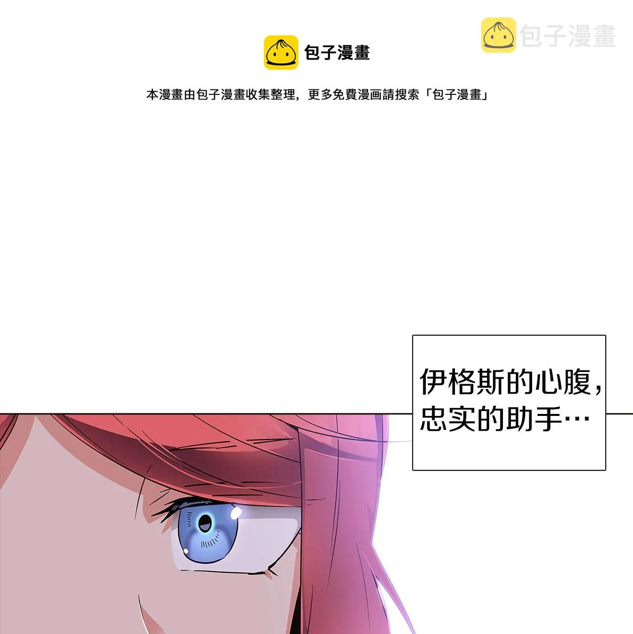 第40话 奇怪的勒宛 第37页