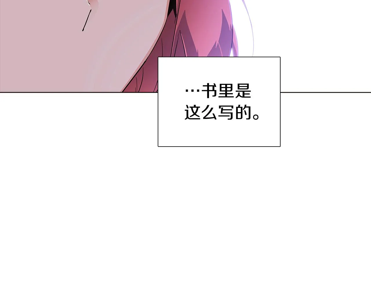 第40话 奇怪的勒宛 第38页