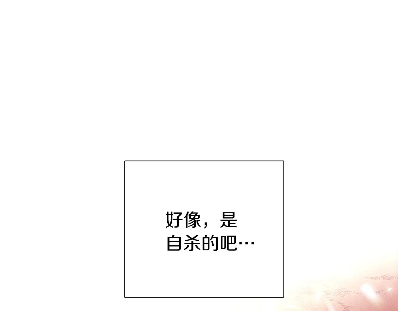 第40话 奇怪的勒宛 第42页