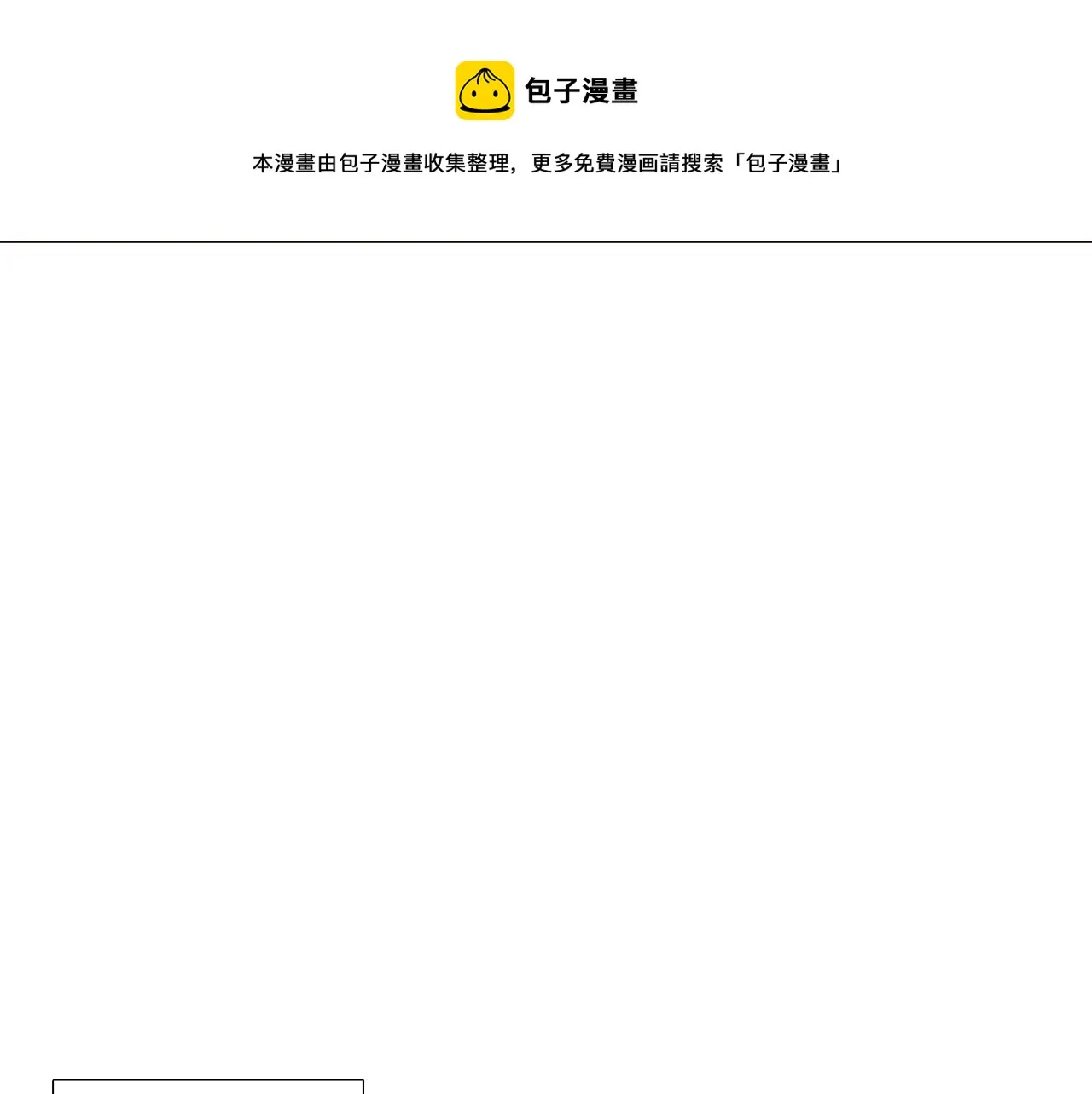 第40话 奇怪的勒宛 第45页