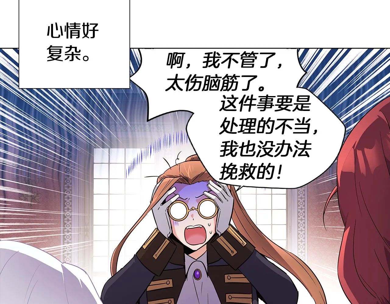 第40话 奇怪的勒宛 第46页