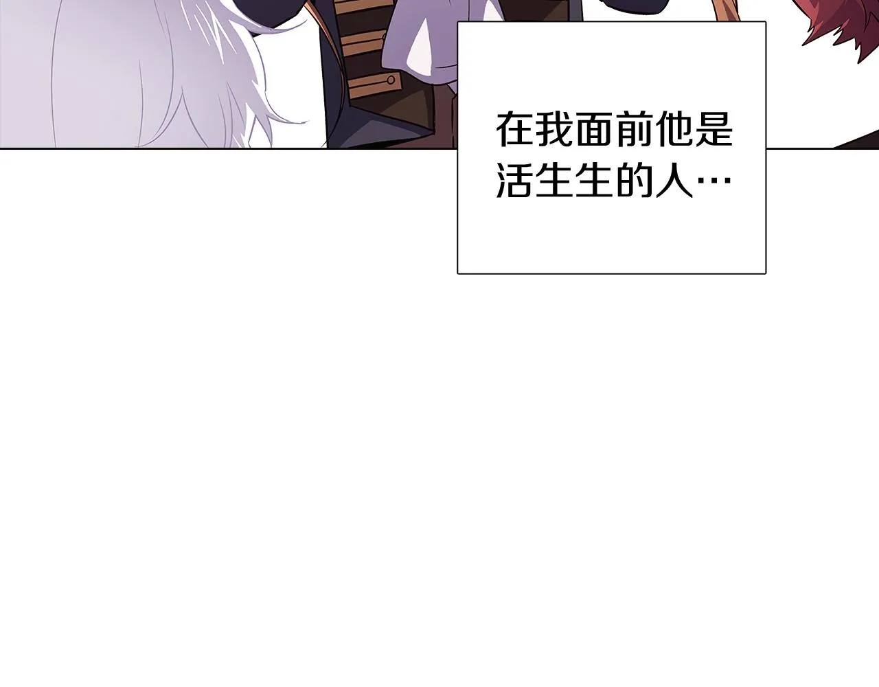 第40话 奇怪的勒宛 第47页