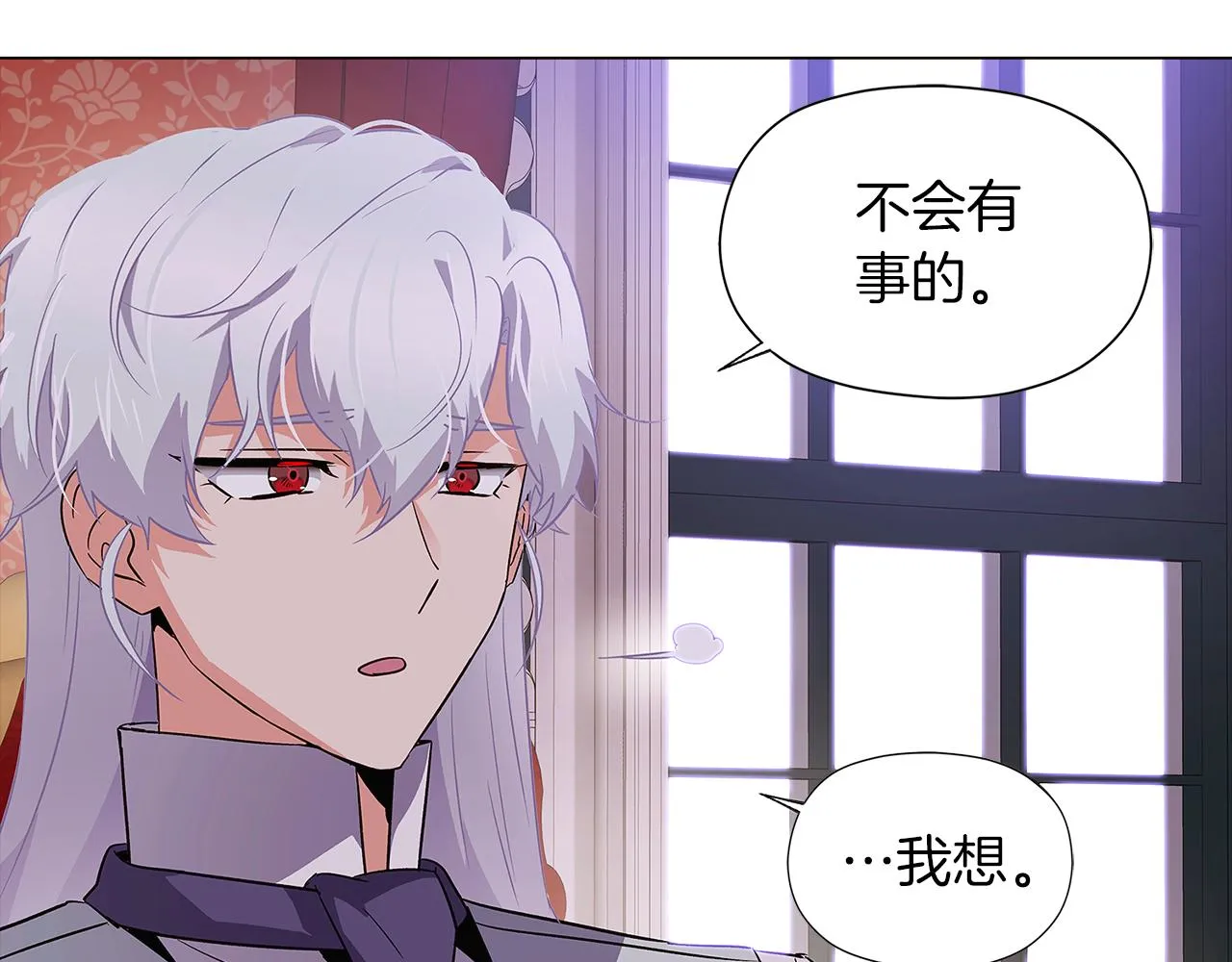 第40话 奇怪的勒宛 第50页