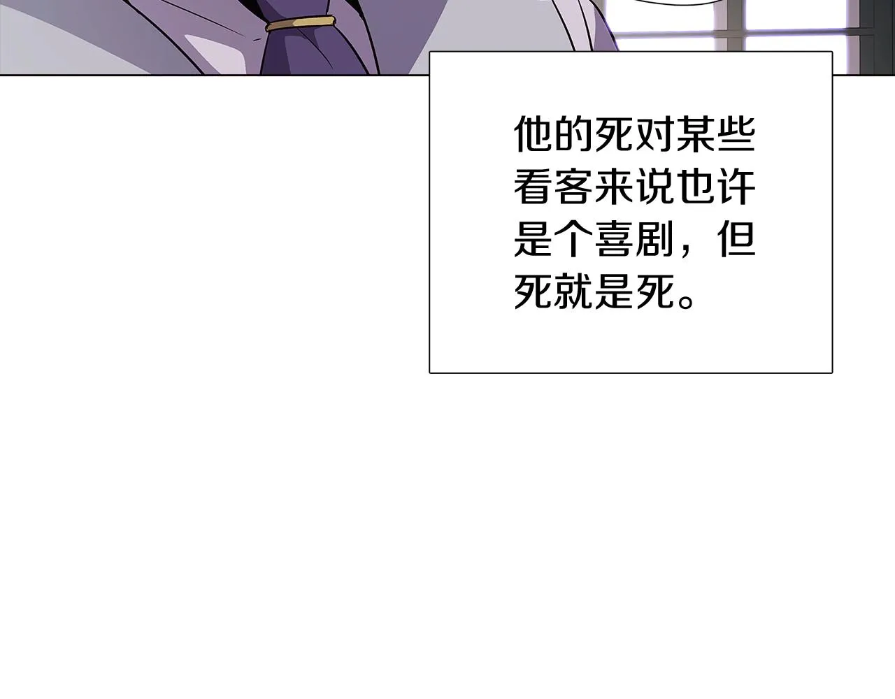 第40话 奇怪的勒宛 第51页