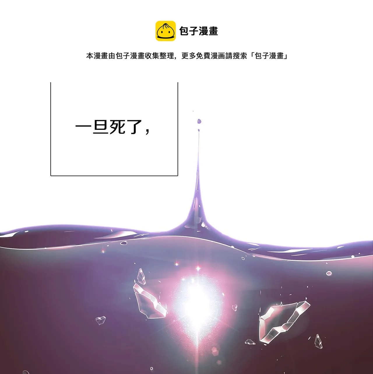 第40话 奇怪的勒宛 第53页