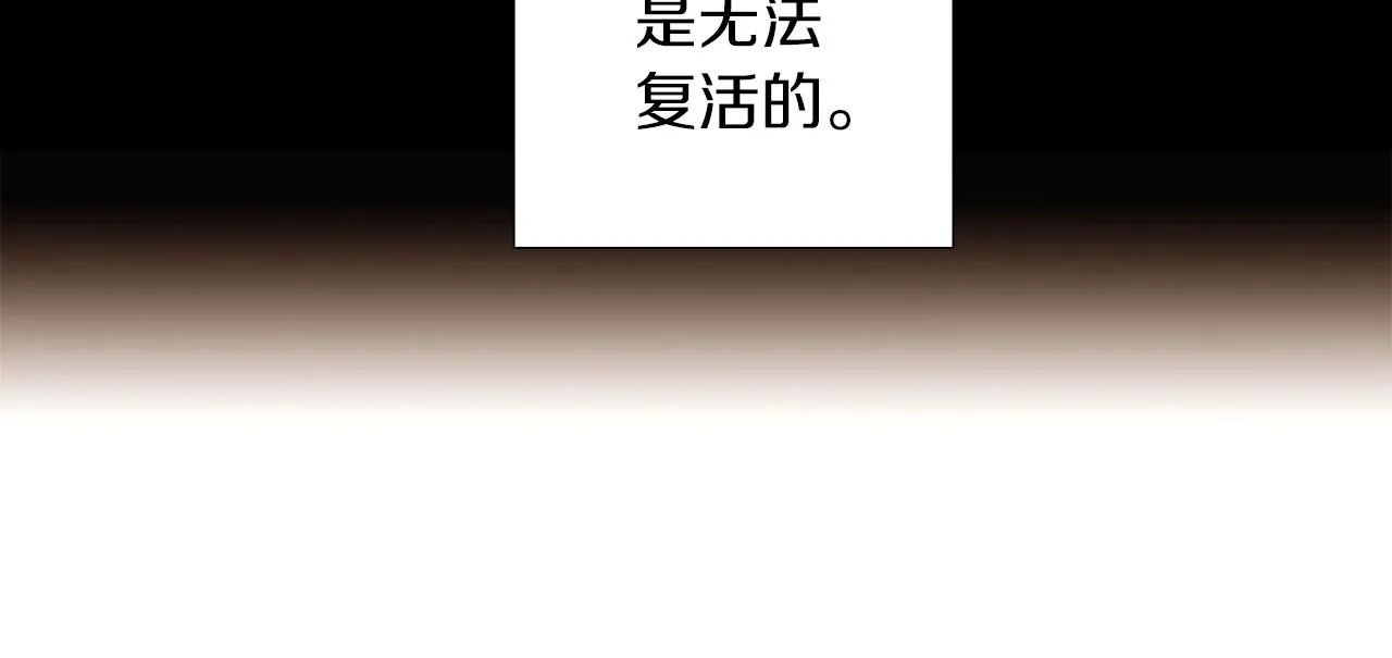 第40话 奇怪的勒宛 第55页
