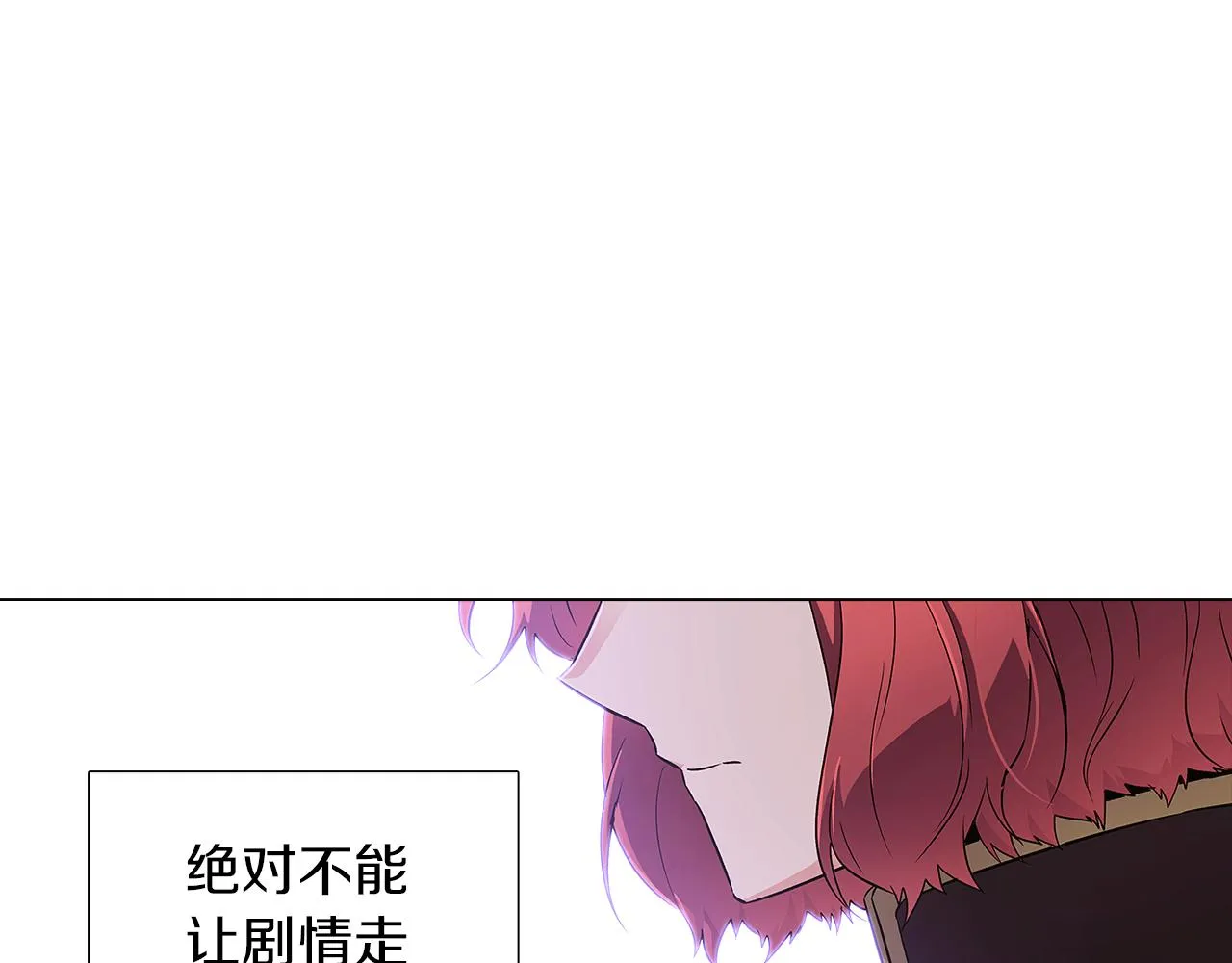 第40话 奇怪的勒宛 第56页
