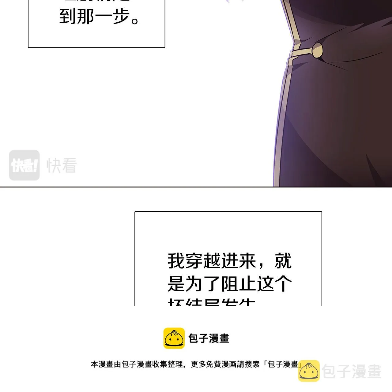 第40话 奇怪的勒宛 第57页