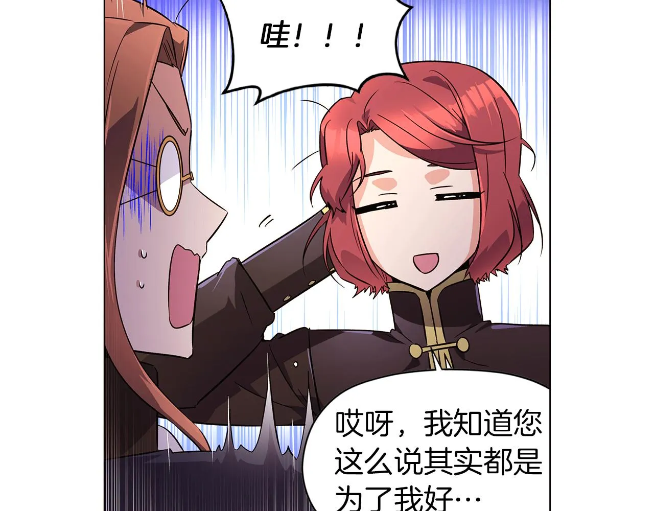 第40话 奇怪的勒宛 第68页