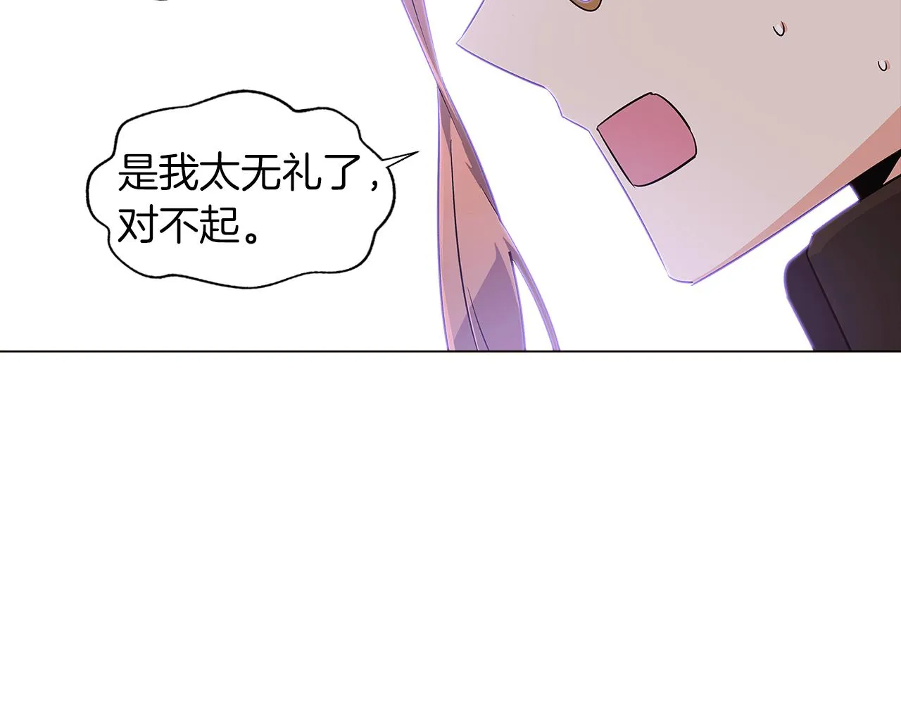 第40话 奇怪的勒宛 第71页