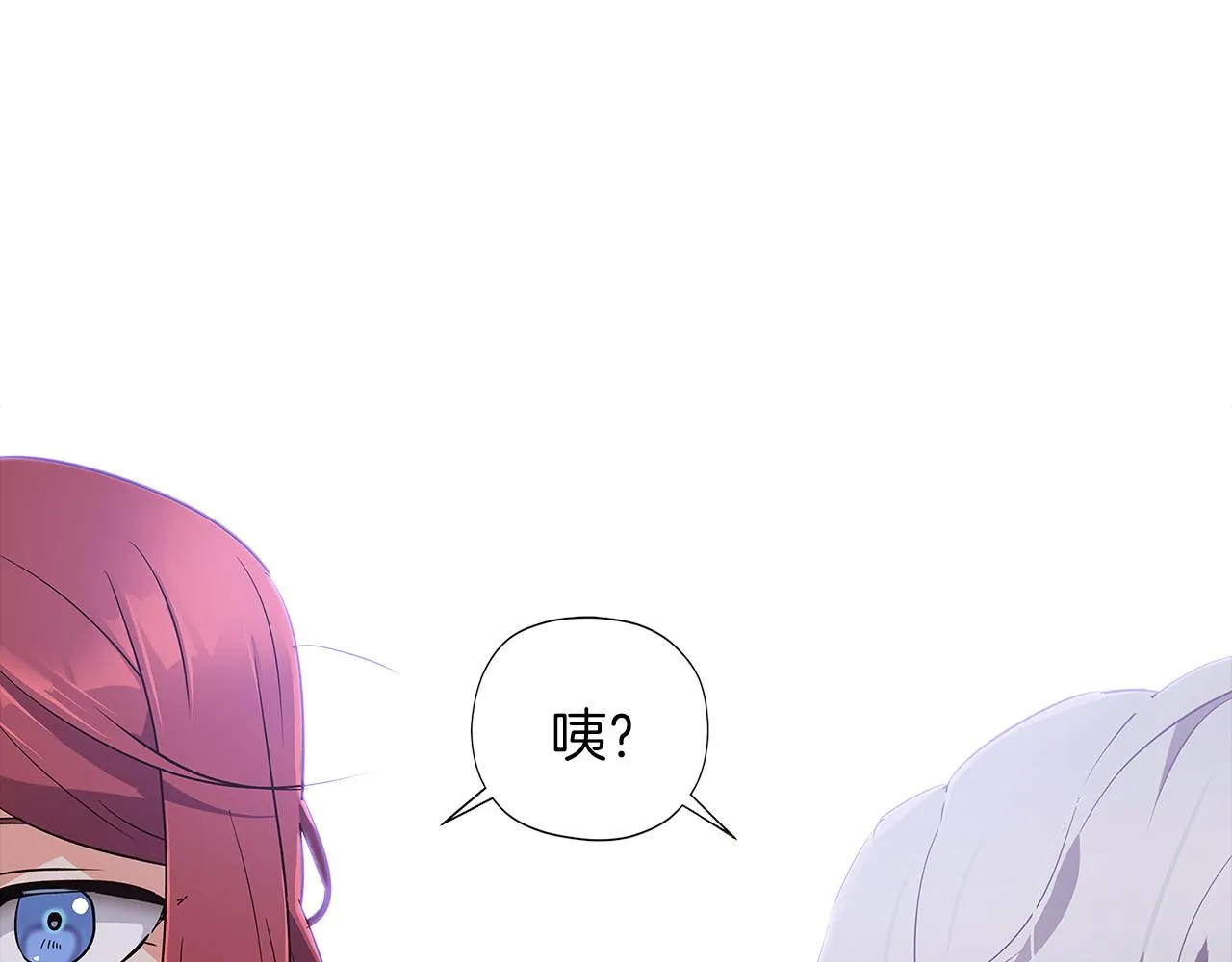 第40话 奇怪的勒宛 第72页