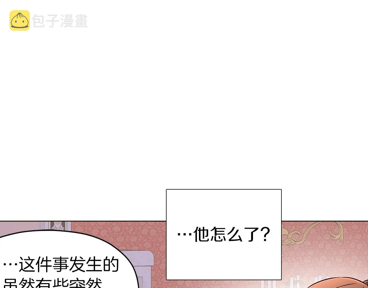 第40话 奇怪的勒宛 第74页