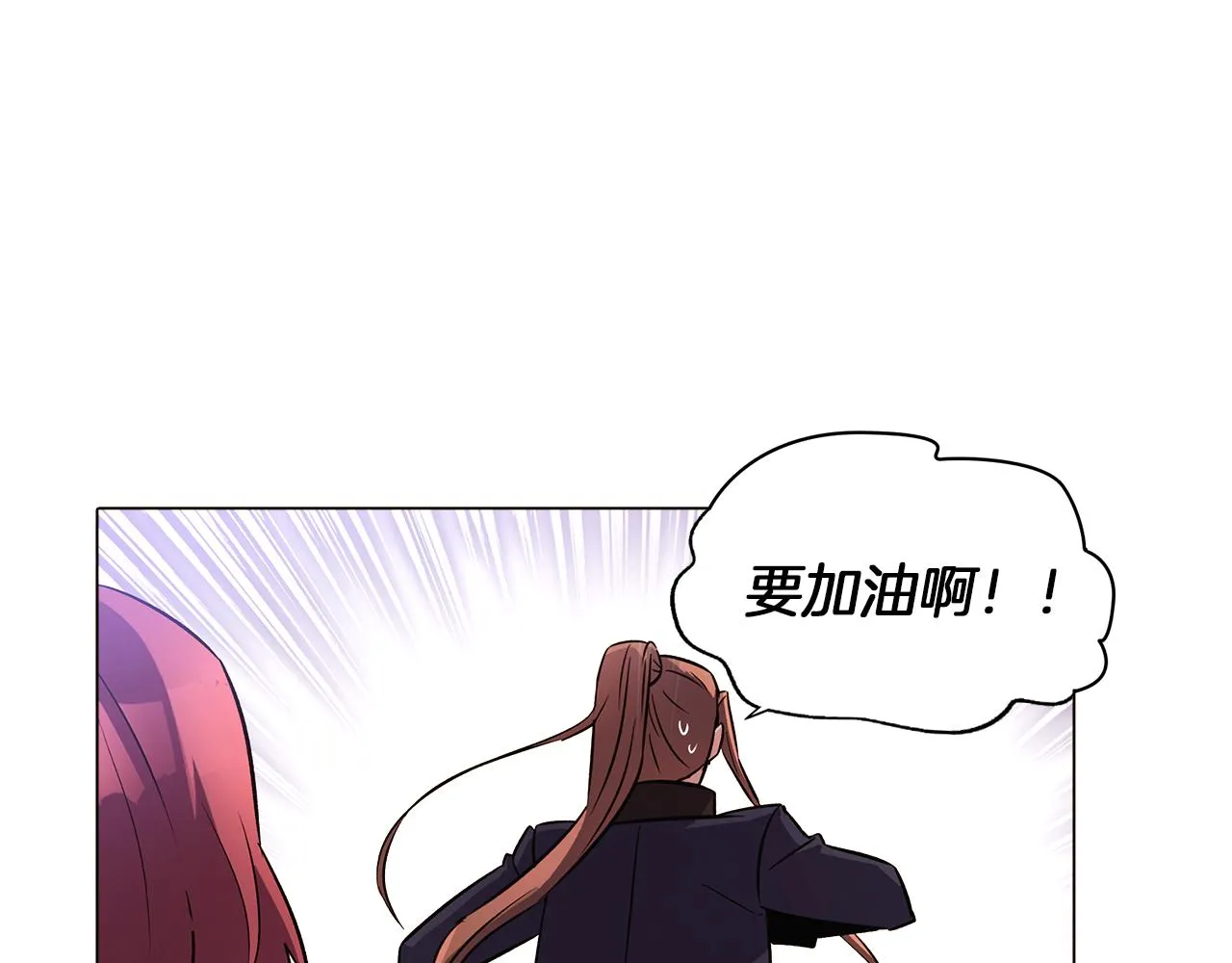 第40话 奇怪的勒宛 第79页