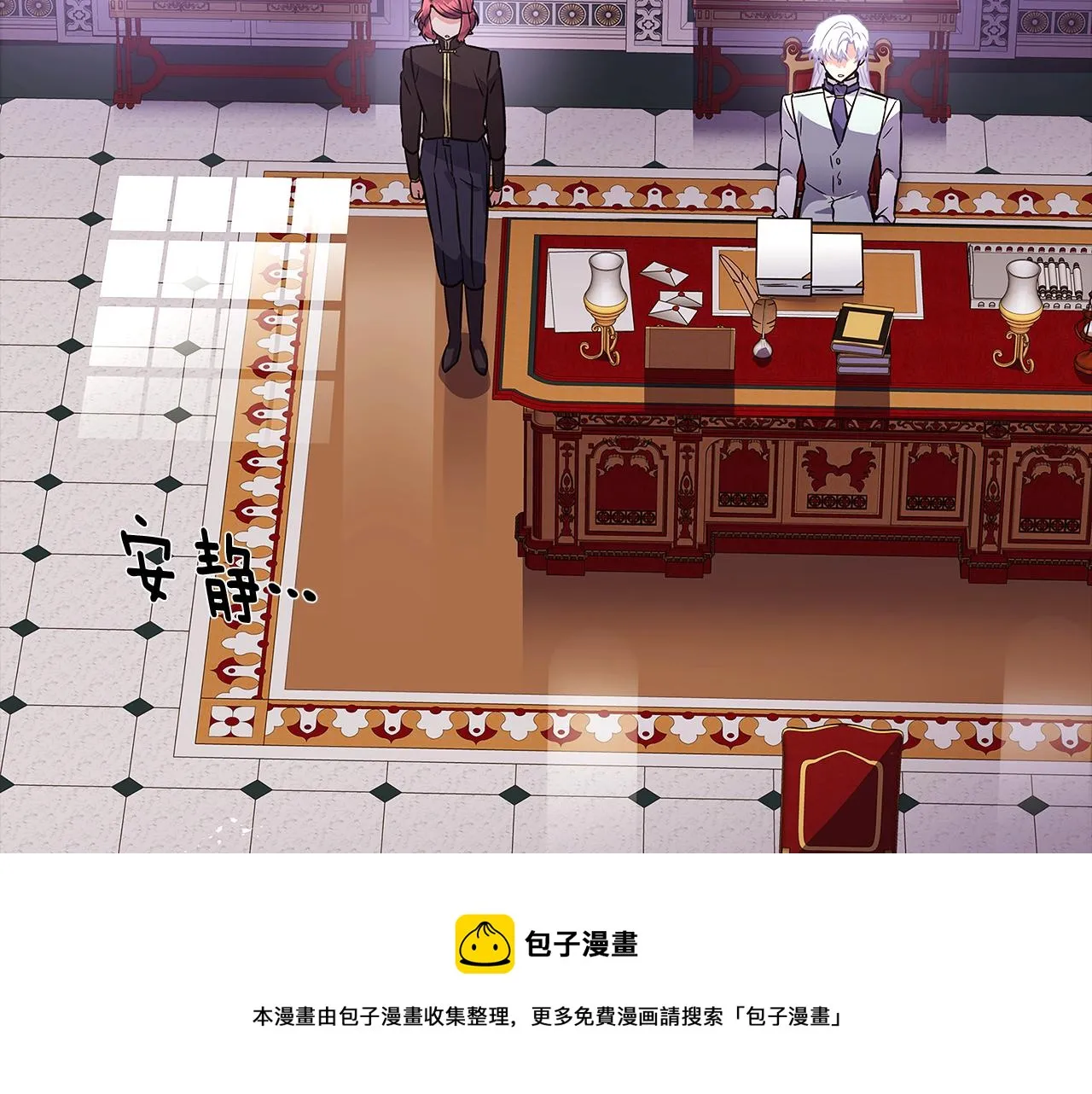 第40话 奇怪的勒宛 第85页