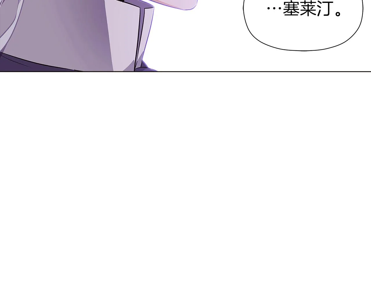 第40话 奇怪的勒宛 第88页