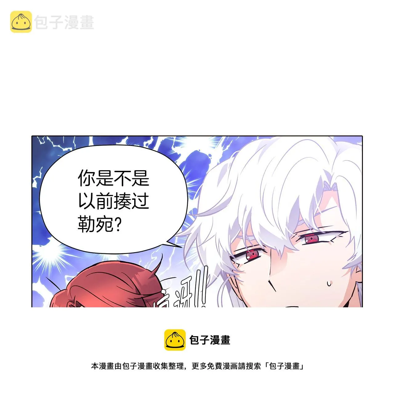 第40话 奇怪的勒宛 第89页