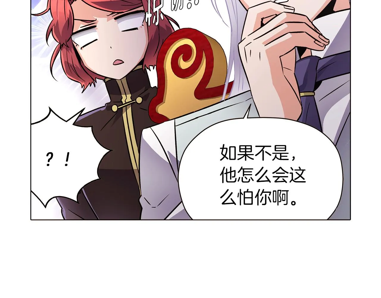 第40话 奇怪的勒宛 第90页