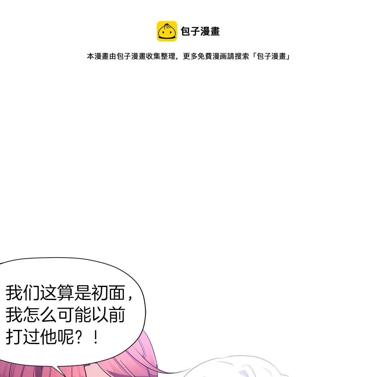 第40话 奇怪的勒宛 第93页