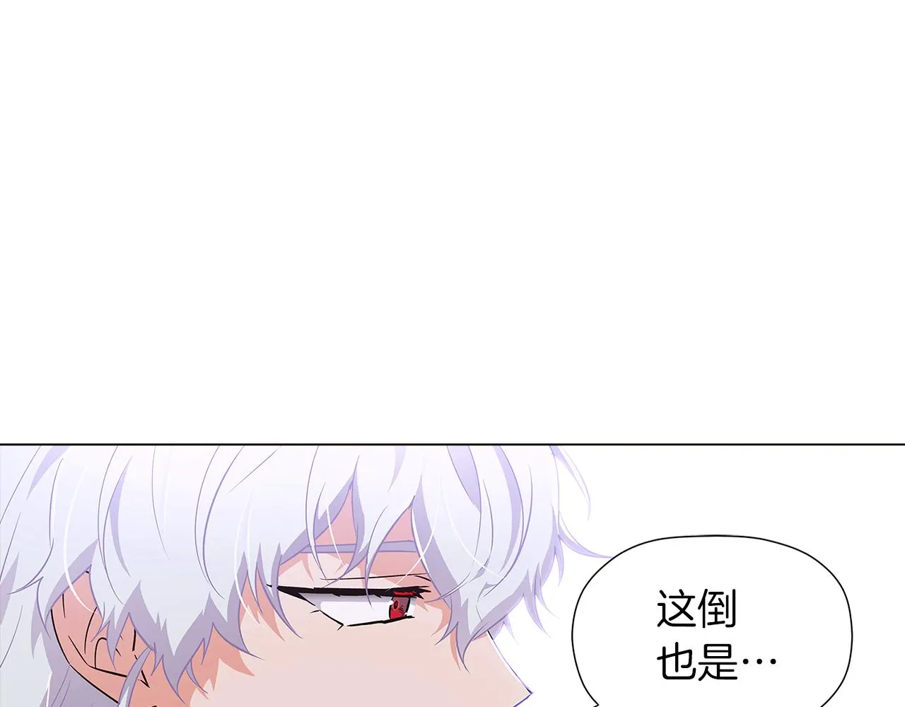 第40话 奇怪的勒宛 第95页