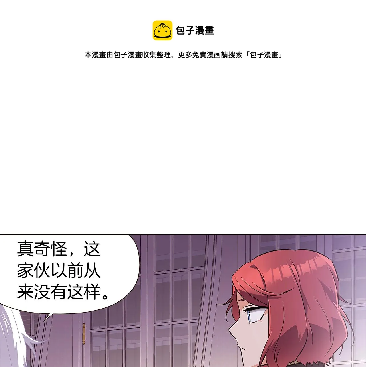 第40话 奇怪的勒宛 第97页