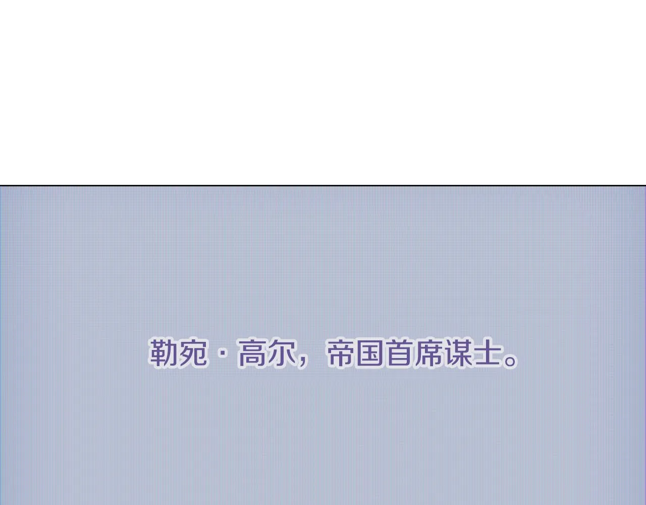 第40话 奇怪的勒宛 第99页